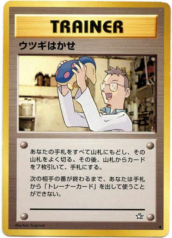 078 Professor Elm Neo 1: Gold, Silver, to a New World expansion Japanese Pokémon card