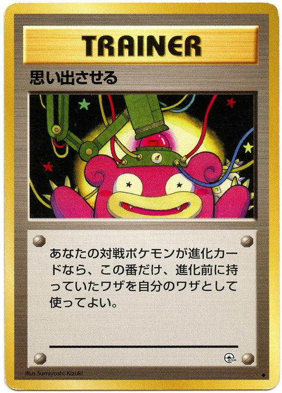 071 Recall Leader's Stadium Expansion Pack Japanese Pokémon card