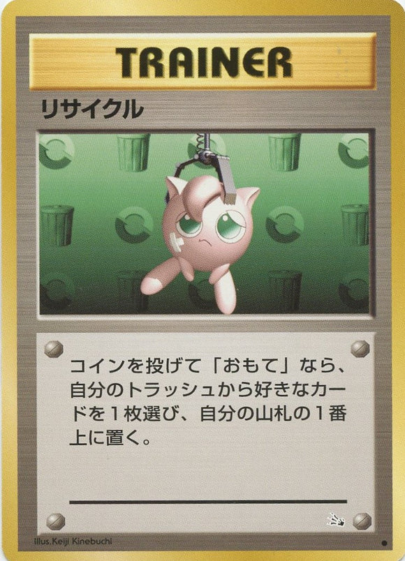 047 Recycle Mystery of the Fossils Expansion Japanese Pokémon card