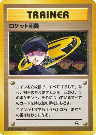 089 Minion of Team Rocket Challenge From the Darkness Expansion Pack Japanese Pokémon card