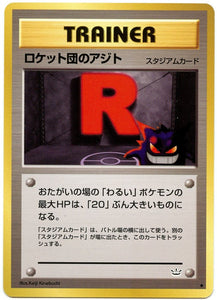 057 Rocket's Hideout Neo 3: Awakening Legends expansion Japanese Pokémon card