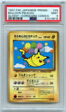 Pokémon PSA Card: 1997 Pokémon Japanese Corocoro Balloon Pikachu Glossy PSA 9 Mint 51014618