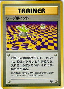 080 Warp Point Challenge From the Darkness Expansion Pack Japanese Pokémon card