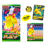 Pokémon JUMBO Promo Booster Pack: S4 - Astonishing Volt Tackle