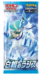 Pokémon Booster Pack: Sword & Shield S6H Silver Lance