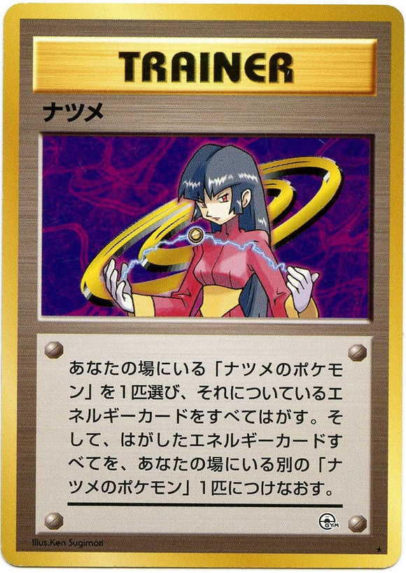 098 Sabrina Challenge From the Darkness Expansion Pack Japanese Pokémon card