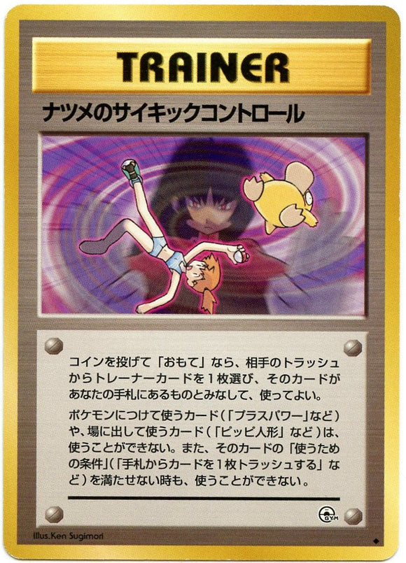 088 Sabrina's Psychic Control Challenge From the Darkness Expansion Pack Japanese Pokémon card