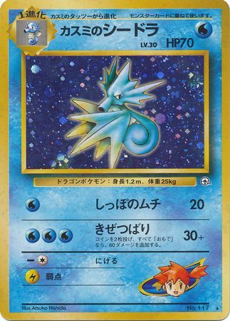 034 Misty's Seadra Leader's Stadium Expansion Pack Japanese Pokémon card