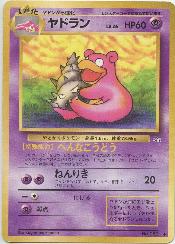 028 Slowbro Mystery of the Fossils Expansion Japanese Pokémon card