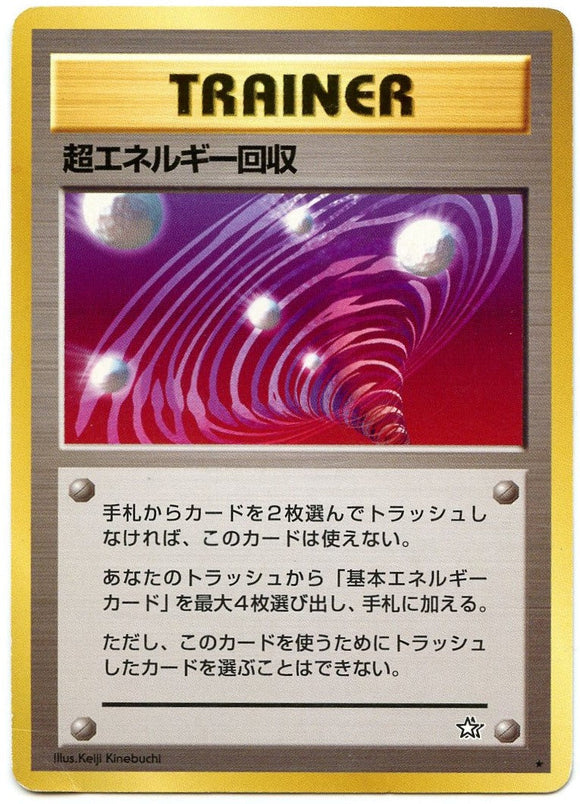 092 Super Energy Retrieval Neo 1: Gold, Silver, to a New World expansion Japanese Pokémon card