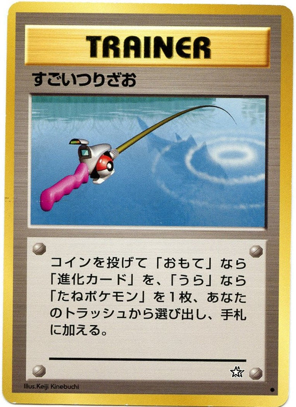 074 Super Rod Neo 1: Gold, Silver, to a New World expansion Japanese Pokémon card