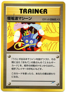 108 Thought Wave Machine Neo 4: Darkness, and to Light expansion Japanese Pokémon card