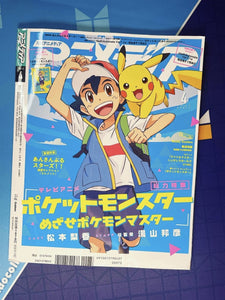 *PRE-ORDER* Pokémon: Animedia Magazine (April 2023) with free file holder