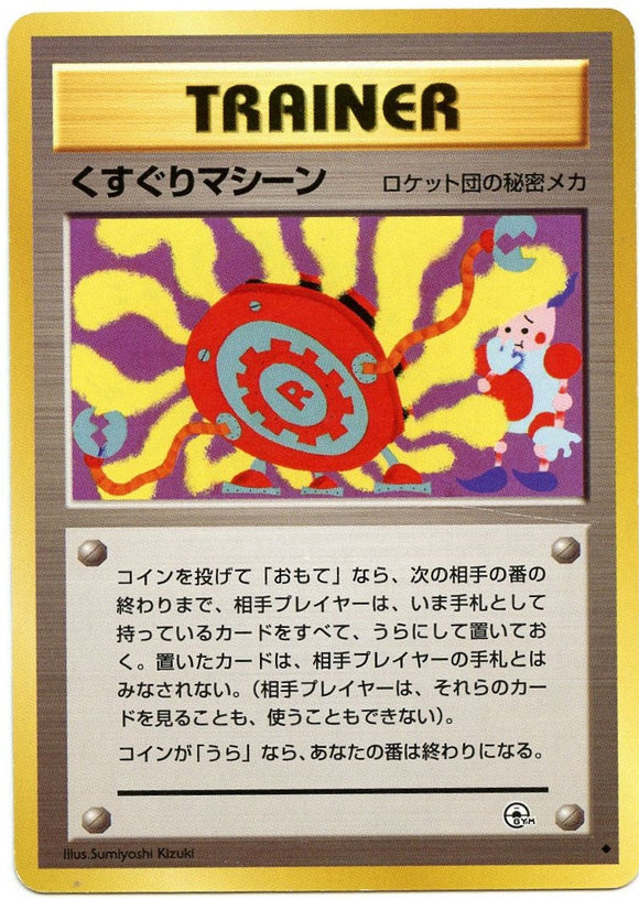 084 Tickling Machine Challenge From the Darkness Expansion Pack Japanese Pokémon card