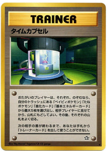 091 Time Capsule Neo 1: Gold, Silver, to a New World expansion Japanese Pokémon card