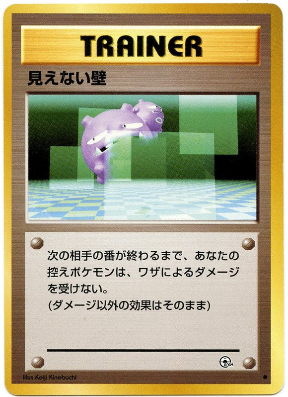 079 Transparent Walls Challenge From the Darkness Expansion Pack Japanese Pokémon card