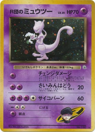 055 Rocket's Mewtwo Challenge From the Darkness Expansion Pack Japanese Pokémon card