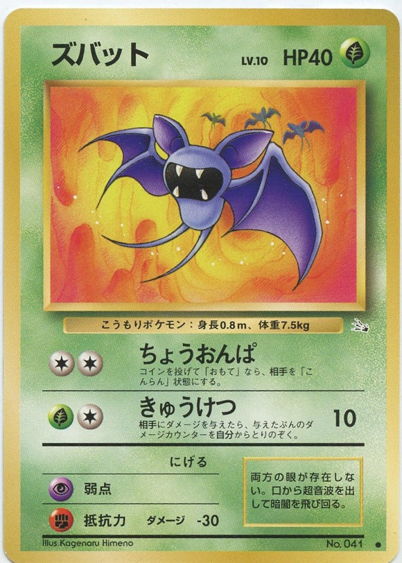 002 Zubat Mystery of the Fossils Expansion Japanese Pokémon card